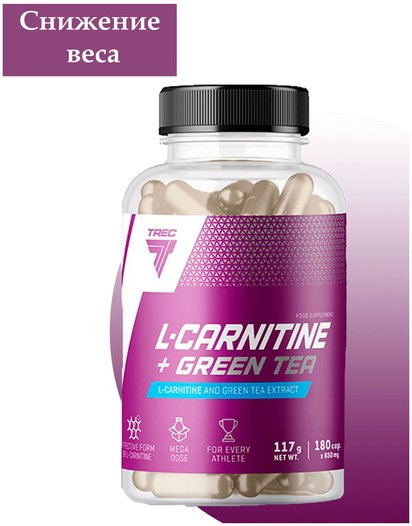 l carnitine trec L-CARNITINE (l-карнитин) + GREEN TEA ОТ TREC NUTRITION (180 КАПС) Польша
