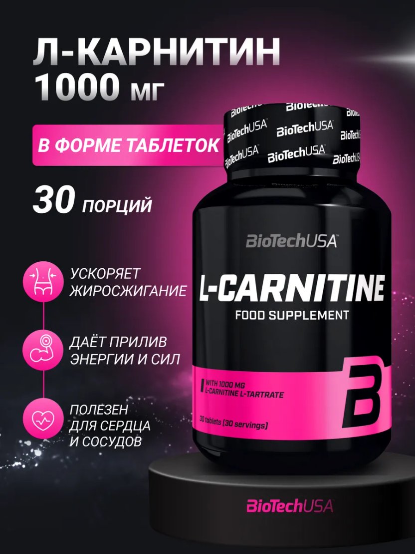 biotech usa l carnitine L-Carnitine L-Carnitine 1000, 30 tablets Carrots,Kojic acid,Glutathione Soap! Nutri Ingredients_Vitamin B Size:160ml