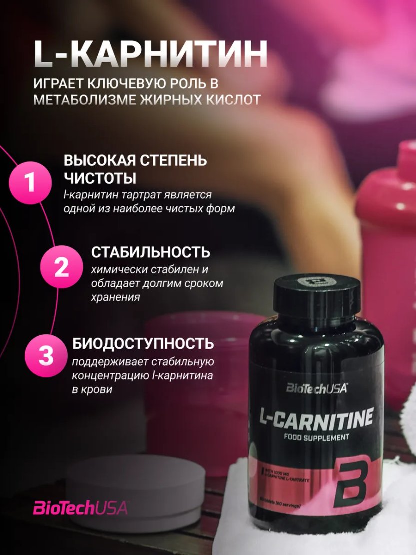 L-Carnitine BioTech USA L-Carnitine 1000, 30 tablets