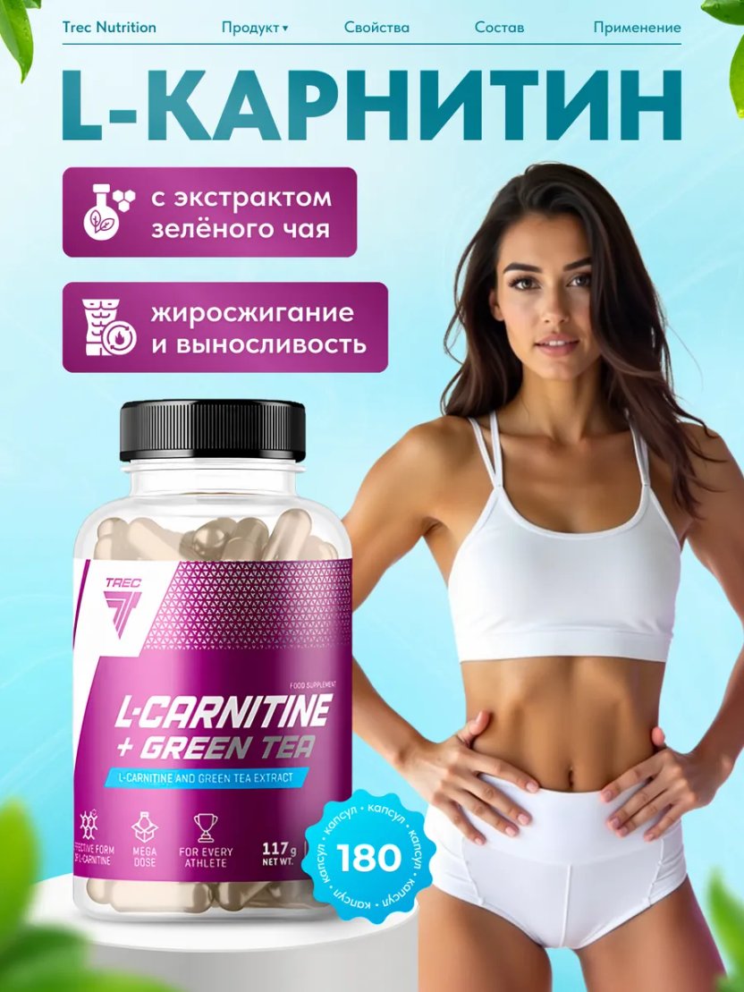 l carnitine and green tea extract CLA + L-Carnitine & Capsules  Applied Nutrition plc L-Carnitine,GREEN TEA EXTRACT,OMEGA-3 FATTY TAB,